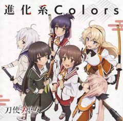 [중고]애니메이션계 CD 에토 카나미·주조히메와·야나세 마이코·이토미 사야카·마시코 가오루·고나미쿠라 엘렌/진화계 Colors ~TV애니메이션[도사노 무녀]후기 오프닝 테마