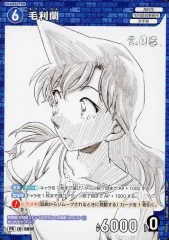 【中古】名探偵コナンカードゲーム PR056[PR]：毛利蘭