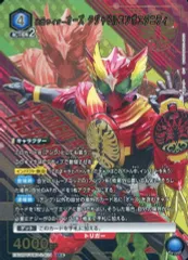 【中古】ユニオンアリーナ EX12BT/KMR-2-024[SR★]：(キラ)仮面ライダーオーズ タジャドルコンボエタニティ