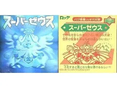 【中古】ビックリマンシール 1999[白ホロ]：スーパーゼウス