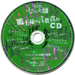 2026年最新】sin 七つの大罪 blu-rayの人気アイテム - メルカリ
