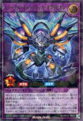 遊戯王ラッシュデュエル ギャラクティカオブリビオン オーバーラッシュ