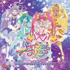 【中古】アニメ系CD 「スター☆トゥインクルプリキュア」オリジナルサウンドトラック1 プリキュア☆トゥインクル☆サウンド