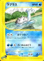 ラプラス ○ 拡張パック第5弾 神秘なる山 029/088 - メルカリ