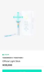 TOMORROW X TOGETHER(TXT) ペンライト MOA棒 ver 1