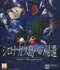2026年最新】シロナガス島への帰還の人気アイテム - メルカリ