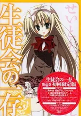 2025年最新】生徒会の一存の人気アイテム - メルカリ