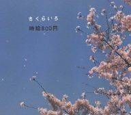 Item thumbnail for item a713703f-d268-4ea3-9276-19e6787d794f