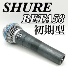 2026年最新】shure beta58aの人気アイテム - メルカリ