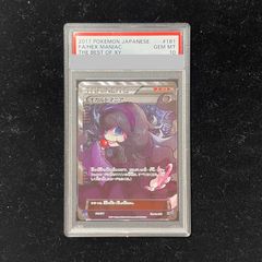 PSA10】ゲンガー R 023/071 - メルカリ