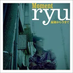 Moment/Ryu ：未開封CD 2025年最新】Moment / 最初から今までの人気アイテム - メルカリ