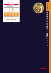 2026年最新】所得税 tacの人気アイテム - メルカリ