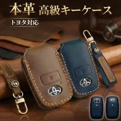 本革 キーケース トヨタ ダイハツ ロッキー ライズ ルーミー タフト スマートキーケース キーカバー アクセサリー