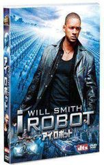 アイ,ロボット 通常版 [DVD]