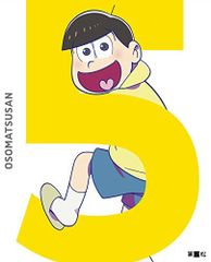 おそ松さん 第五松 [Blu-ray]