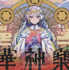 クララ零式 名盤集 己龍 ヴィジュアル系 V系 - メルカリ