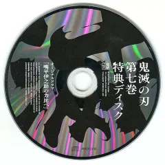 2026年最新】ドラマcd 鬼滅の刃の人気アイテム - メルカリ