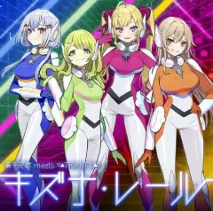 2026年最新】キズナレールの人気アイテム - メルカリ
