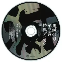 2026年最新】ドラマcd 鬼滅の刃の人気アイテム - メルカリ