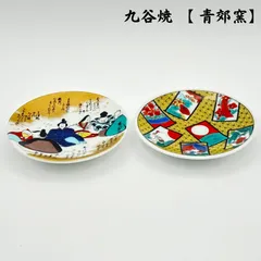2025年最新】九谷焼 皿の人気アイテム - メルカリ