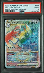 2025年最新】ルギアvstar psa10の人気アイテム - メルカリ