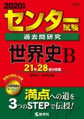 2025年最新】センター試験過去問の人気アイテム - メルカリ