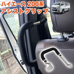 ハイエース200系 1〜9型 助手席用フットレスト旧型 スタンダードタイプ