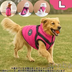 ペット用 洋服 L  ダウン風ベスト 裏ボア 裏起毛 暖か 冬 犬 猫 サイズ展開  韓国風 綺麗 アパレル犬 ベスト 綿服コート 猫 小型犬 中型犬 服 お散歩 軽量 着脱簡単 防寒 防水ジャケット 暖かい