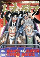 Item thumbnail for item 15274974-da2d-4af2-8c53-6f90fc29d400