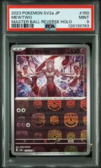 リザードンex UR SV3【PSA10】黒炎の支配者 139/108 リザードンex UR SV3 黒炎の支配者 139/108 PSA10】 リザードン ex UR SV3