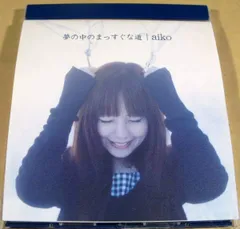 CDaiko夢の中のまっすぐな道カラートレイ付 歌手 花火 ボーイフレンド カブトムシ