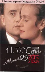 spu731　映画パンフレット【　仕立て屋の恋　】1992年　　シネマスクエアとうきゅう版：状態は良好ですが　コレクター品です。（注　DVDではありません）
