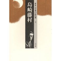 Item thumbnail for item fd325b7f-de1c-4bbb-ab2e-d420665e2c3f