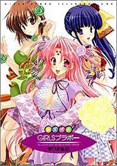 2026年最新】Girlsブラボーの人気アイテム - メルカリ