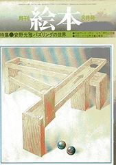 Item thumbnail for item a35e1aca-5d39-4dfe-9a5d-ebe3b95f45c9