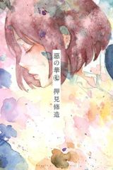 Item thumbnail for item 64a52240-2453-420e-8a23-4b3035a78dd3