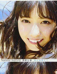 西野七瀬写真集 風を着替えて