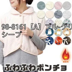 [sf98-8001-02-03-01-13][98-8161【A】ブル-グリ-ン/シープ]