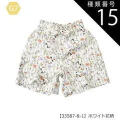 種類15：G7【33587-8-1】ホワイト花柄/120cm 【送料無料】スカーチョ 春夏 パンツ キュロットスカート キッズ キュロット パンツ スカパン 子ども ハーフパンツ 子供服 半ズボン 女の子 子供 キッズ デニム スカパン ショートパンツ  夏 
