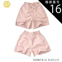 種類16：G7【33587-8-1】モスピンク/120cm 【送料無料】スカーチョ 春夏 パンツ キュロットスカート キッズ キュロット パンツ スカパン 子ども ハーフパンツ 子供服 半ズボン 女の子 子供 キッズ デニム スカパン ショートパンツ  夏 パ