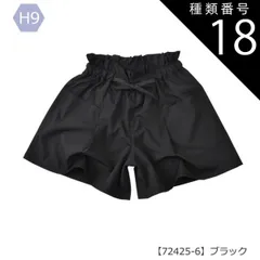 種類18：H9【72425-6】ブラック/120cm 【送料無料】スカーチョ 春夏 パンツ キュロットスカート キッズ キュロット パンツ スカパン 子ども ハーフパンツ 子供服 半ズボン 女の子 子供 キッズ デニム スカパン ショートパンツ  夏 パンツ 