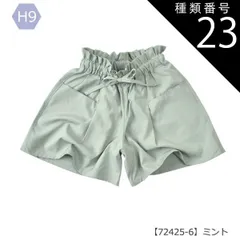 種類23：H9【72425-6】ミント/120cm 【送料無料】スカーチョ 春夏 パンツ キュロットスカート キッズ キュロット パンツ スカパン 子ども ハーフパンツ 子供服 半ズボン 女の子 子供 キッズ デニム スカパン ショートパンツ  夏 パンツ 夏