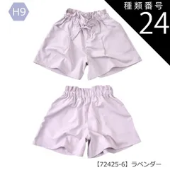 種類24：H9【72425-6】ラベンダー/120cm 【送料無料】スカーチョ 春夏 パンツ キュロットスカート キッズ キュロット パンツ スカパン 子ども ハーフパンツ 子供服 半ズボン 女の子 子供 キッズ デニム スカパン ショートパンツ  夏 パンツ