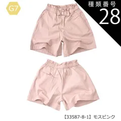 種類28：G7【33587-8-1】モスピンク/130cm 【送料無料】スカーチョ 春夏 パンツ キュロットスカート キッズ キュロット パンツ スカパン 子ども ハーフパンツ 子供服 半ズボン 女の子 子供 キッズ デニム スカパン ショートパンツ  夏 パ