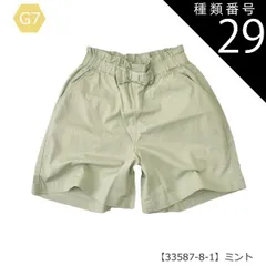 種類29：G7【33587-8-1】ミント/130cm 【送料無料】スカーチョ 春夏 パンツ キュロットスカート キッズ キュロット パンツ スカパン 子ども ハーフパンツ 子供服 半ズボン 女の子 子供 キッズ デニム スカパン ショートパンツ  夏 パンツ