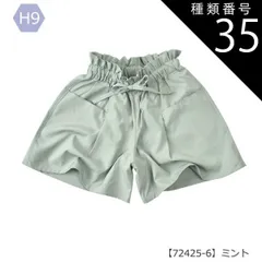 種類35：H9【72425-6】ミント/130cm 【送料無料】スカーチョ 春夏 パンツ キュロットスカート キッズ キュロット パンツ スカパン 子ども ハーフパンツ 子供服 半ズボン 女の子 子供 キッズ デニム スカパン ショートパンツ  夏 パンツ 夏