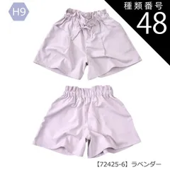 種類48：H9【72425-6】ラベンダー/140cm 【送料無料】スカーチョ 春夏 パンツ キュロットスカート キッズ キュロット パンツ スカパン 子ども ハーフパンツ 子供服 半ズボン 女の子 子供 キッズ デニム スカパン ショートパンツ  夏 パンツ