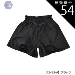 種類54：H9【72425-6】ブラック/150cm 【送料無料】スカーチョ 春夏 パンツ キュロットスカート キッズ キュロット パンツ スカパン 子ども ハーフパンツ 子供服 半ズボン 女の子 子供 キッズ デニム スカパン ショートパンツ  夏 パンツ 