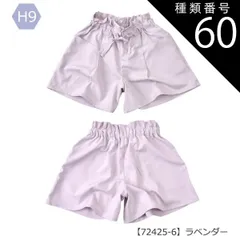 種類60：H9【72425-6】ラベンダー/150cm 【送料無料】スカーチョ 春夏 パンツ キュロットスカート キッズ キュロット パンツ スカパン 子ども ハーフパンツ 子供服 半ズボン 女の子 子供 キッズ デニム スカパン ショートパンツ  夏 パンツ