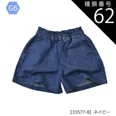 種類62：G6【33577-8】ネイビー/160cm 【送料無料】スカーチョ 春夏 パンツ キュロットスカート キッズ キュロット パンツ スカパン 子ども ハーフパンツ 子供服 半ズボン 女の子 子供 キッズ デニム スカパン ショートパンツ  夏 パンツ 